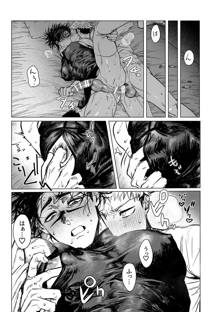 Jujutsu-Kaisen-Dj-Lets-Cosplay-Sexy♡-Jp page 13