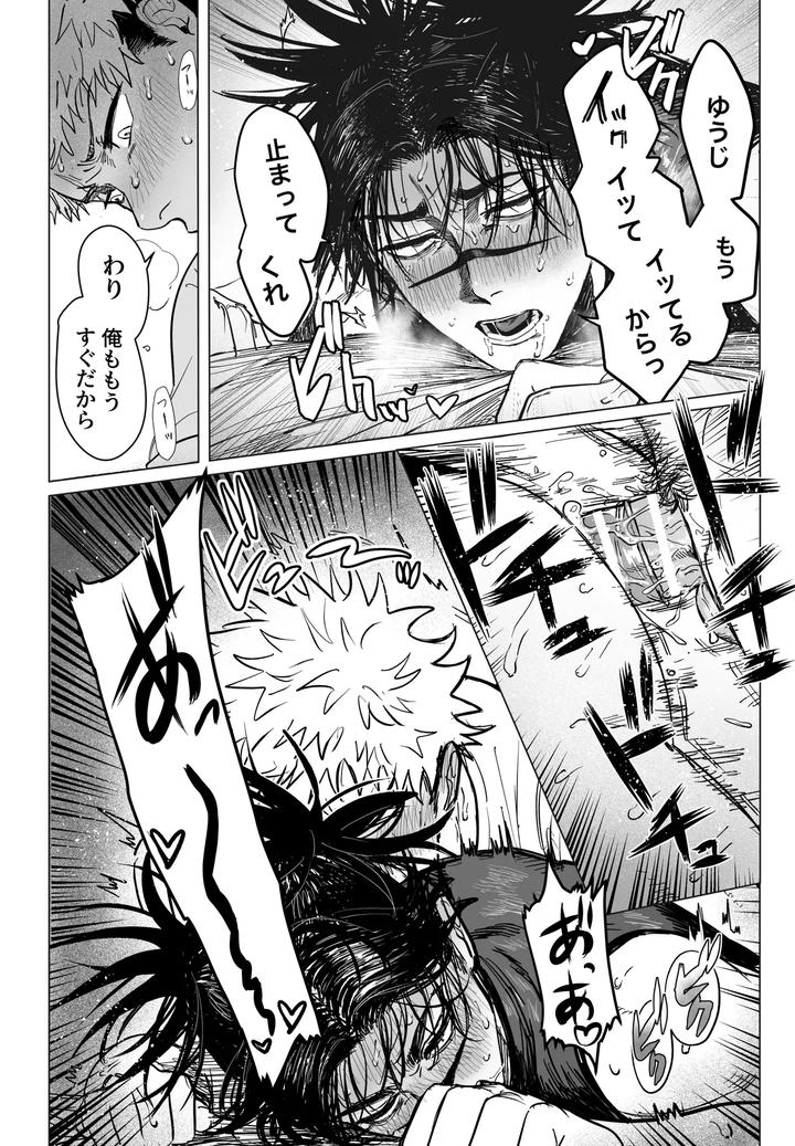 Jujutsu-Kaisen-Dj-Lets-Cosplay-Sexy♡-Jp page 16