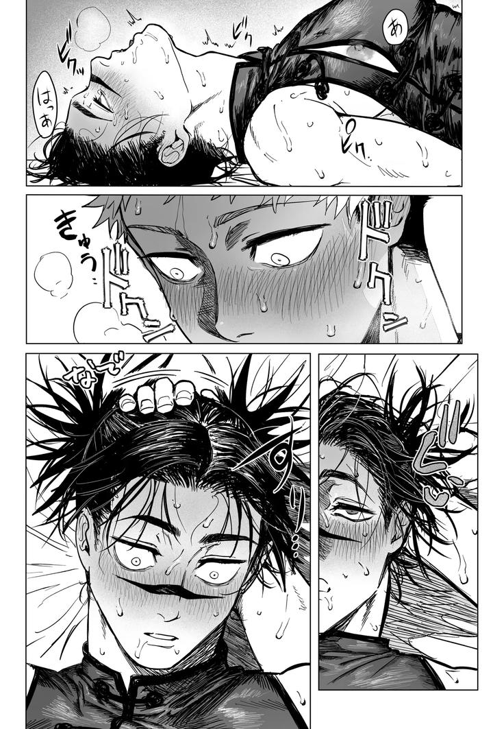 Jujutsu-Kaisen-Dj-Lets-Cosplay-Sexy♡-Jp page 19