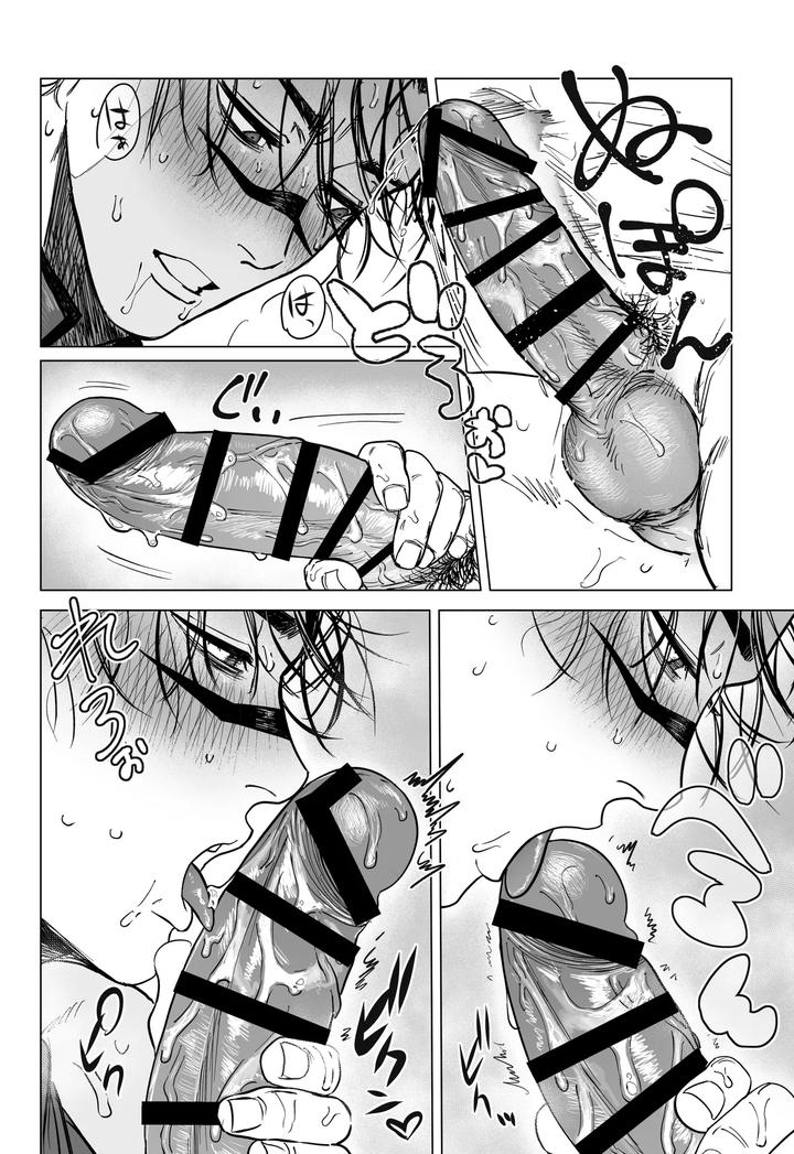 Jujutsu-Kaisen-Dj-Lets-Cosplay-Sexy♡-Jp page 29