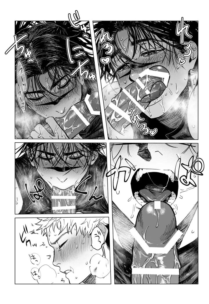 Jujutsu-Kaisen-Dj-Lets-Cosplay-Sexy♡-Jp page 30