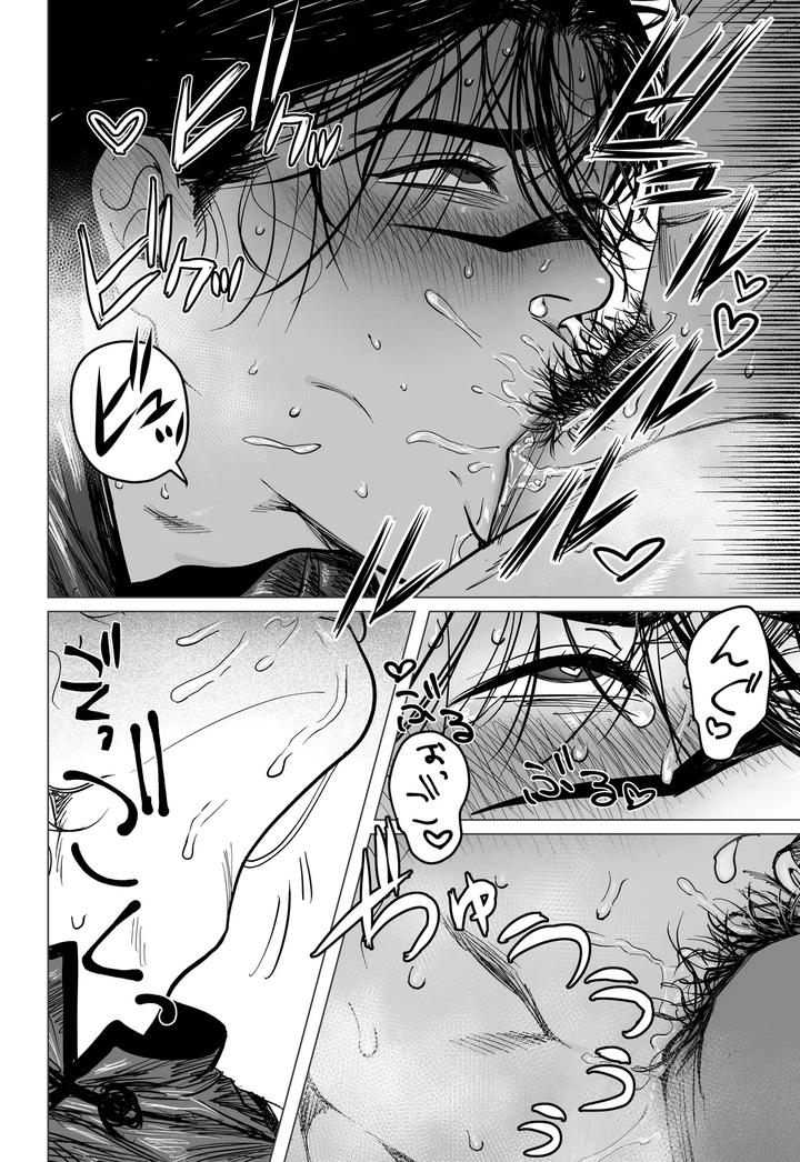 Jujutsu-Kaisen-Dj-Lets-Cosplay-Sexy♡-Jp page 33