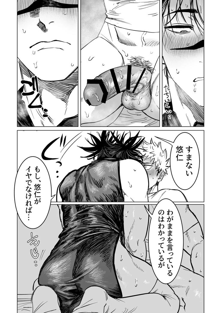 Jujutsu-Kaisen-Dj-Lets-Cosplay-Sexy♡-Jp page 36