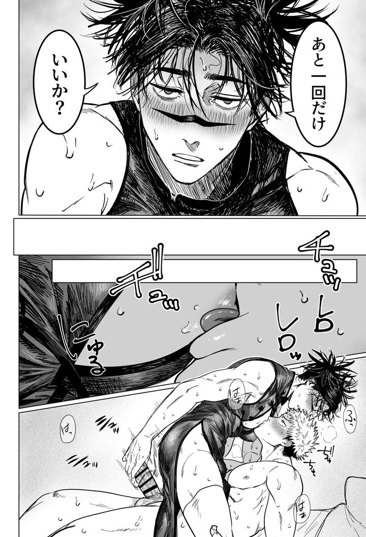 Jujutsu-Kaisen-Dj-Lets-Cosplay-Sexy♡-Jp page 37