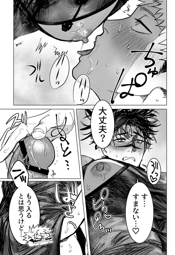 Jujutsu-Kaisen-Dj-Lets-Cosplay-Sexy♡-Jp page 40