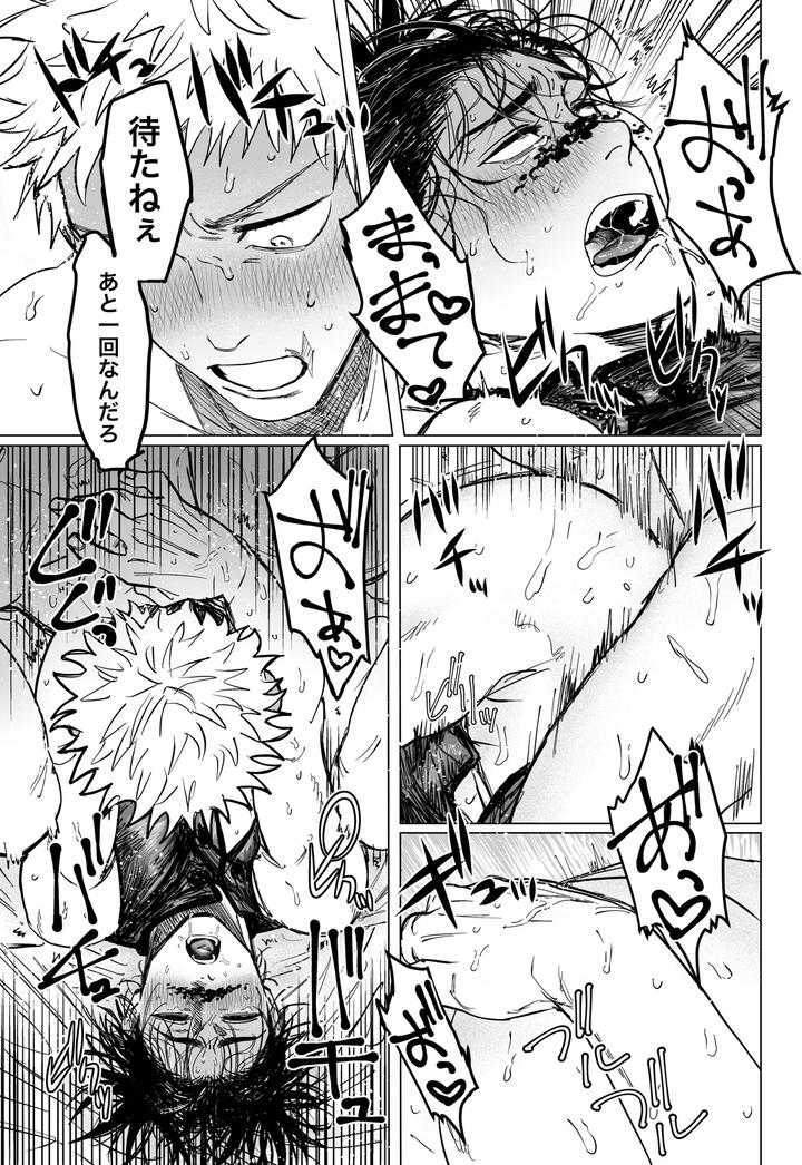 Jujutsu-Kaisen-Dj-Lets-Cosplay-Sexy♡-Jp page 46