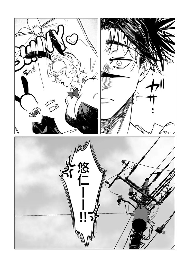 Jujutsu-Kaisen-Dj-Lets-Cosplay-Sexy♡-Jp page 50