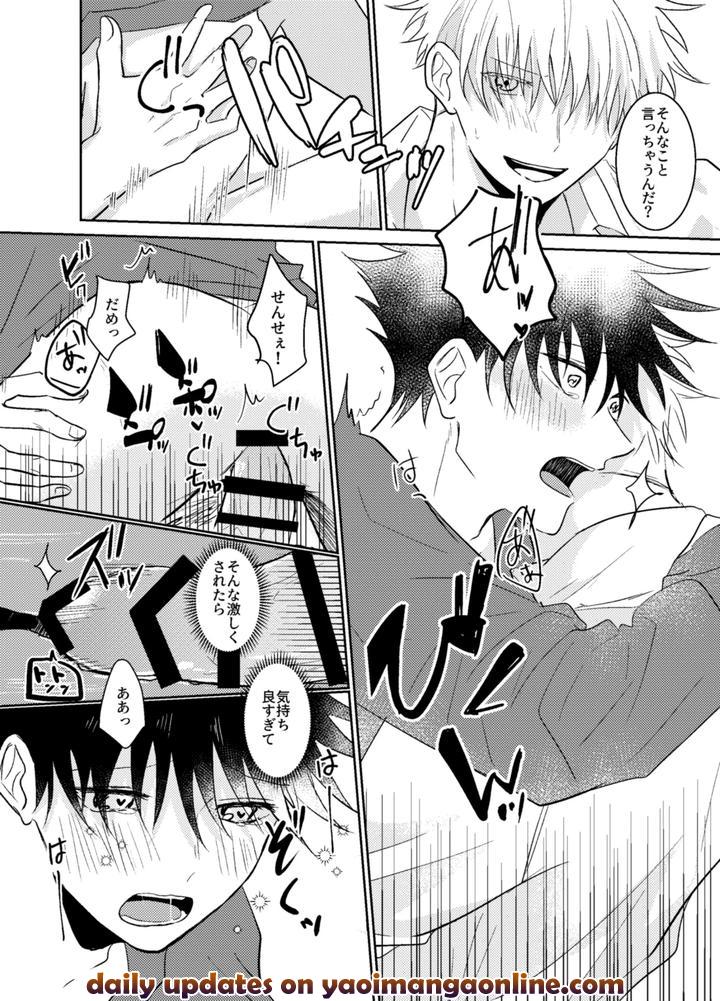 Jujutsu-Kaisen-Dj-Love-Me-Even-In-My-Dreams-By-Milk-Tea-Holic-Naka-Jp page 14