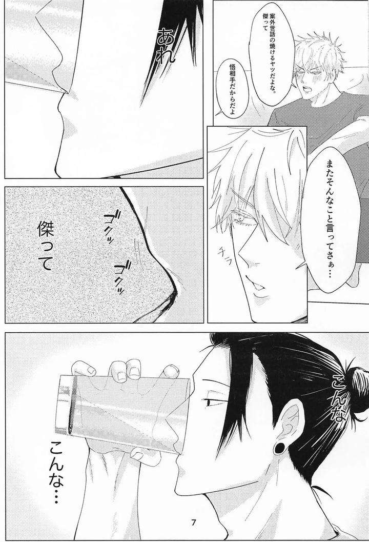 Jujutsu-Kaisen-Dj-Lovey-Dovey-By-Manten-Owarai-Nishi-No-Osu-Jp page 6