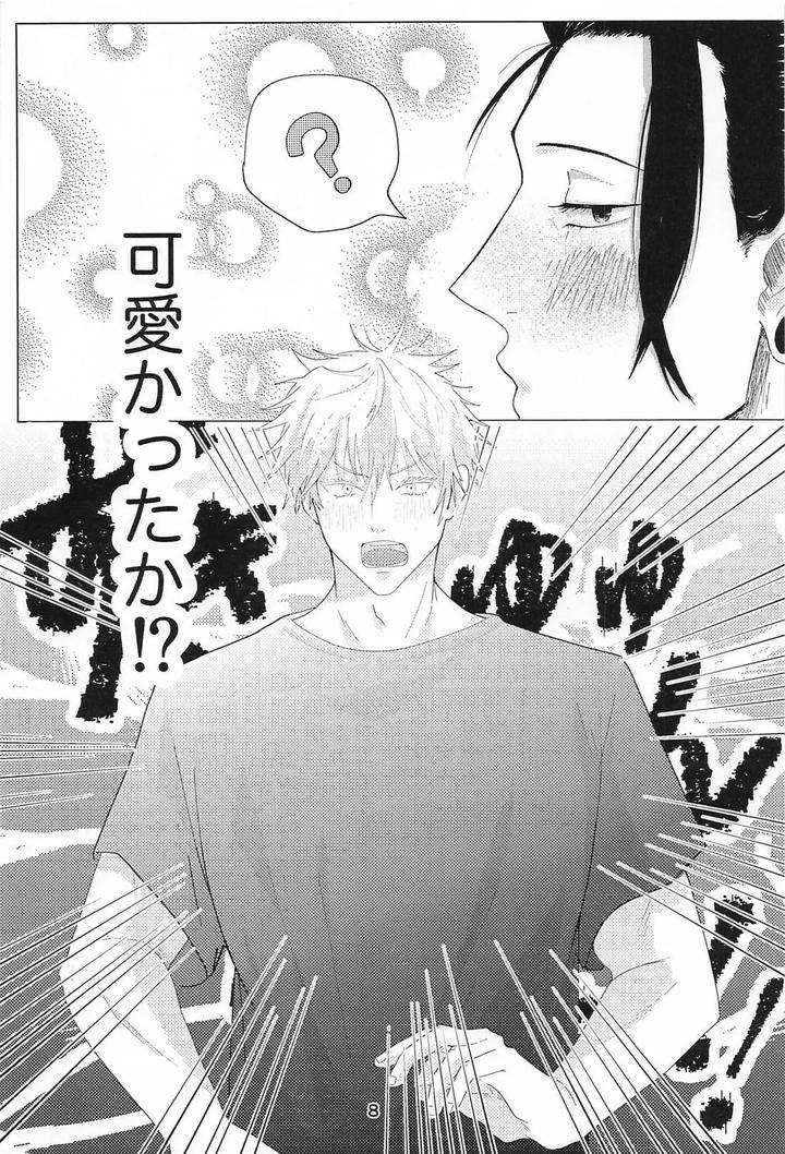 Jujutsu-Kaisen-Dj-Lovey-Dovey-By-Manten-Owarai-Nishi-No-Osu-Jp page 7
