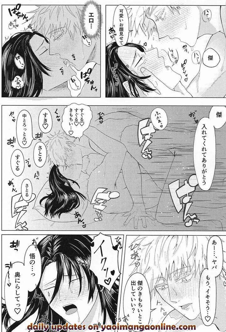 Jujutsu-Kaisen-Dj-Lovey-Dovey-By-Manten-Owarai-Nishi-No-Osu-Jp page 14