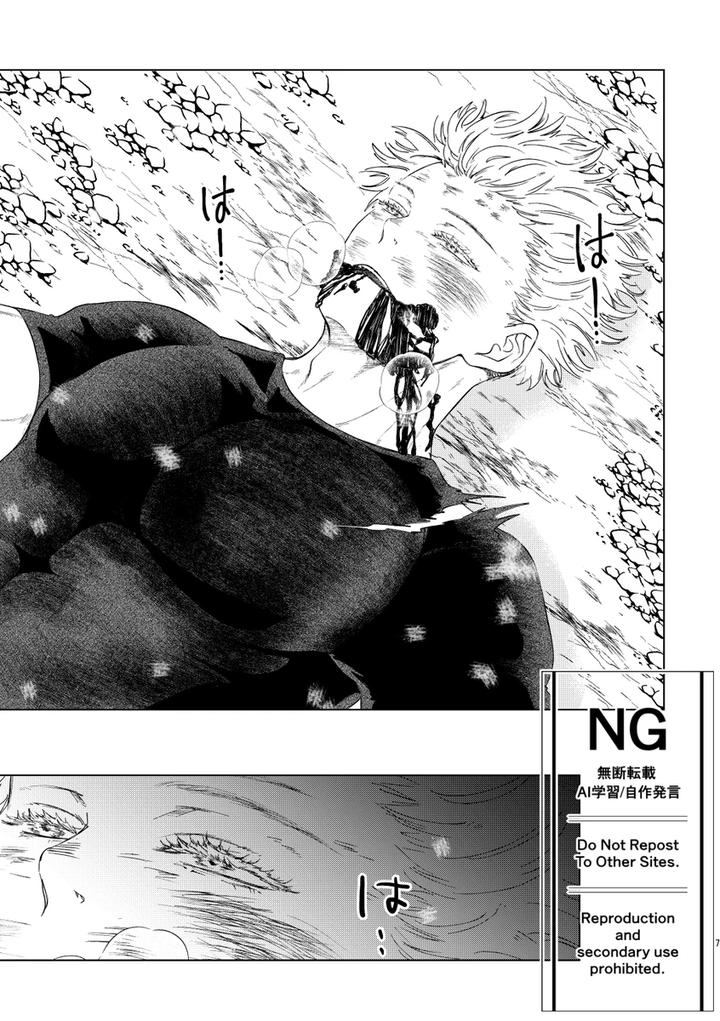Jujutsu-Kaisen-Dj-Megumi-No-En-Yosuga-By-Omi-Jp page 3
