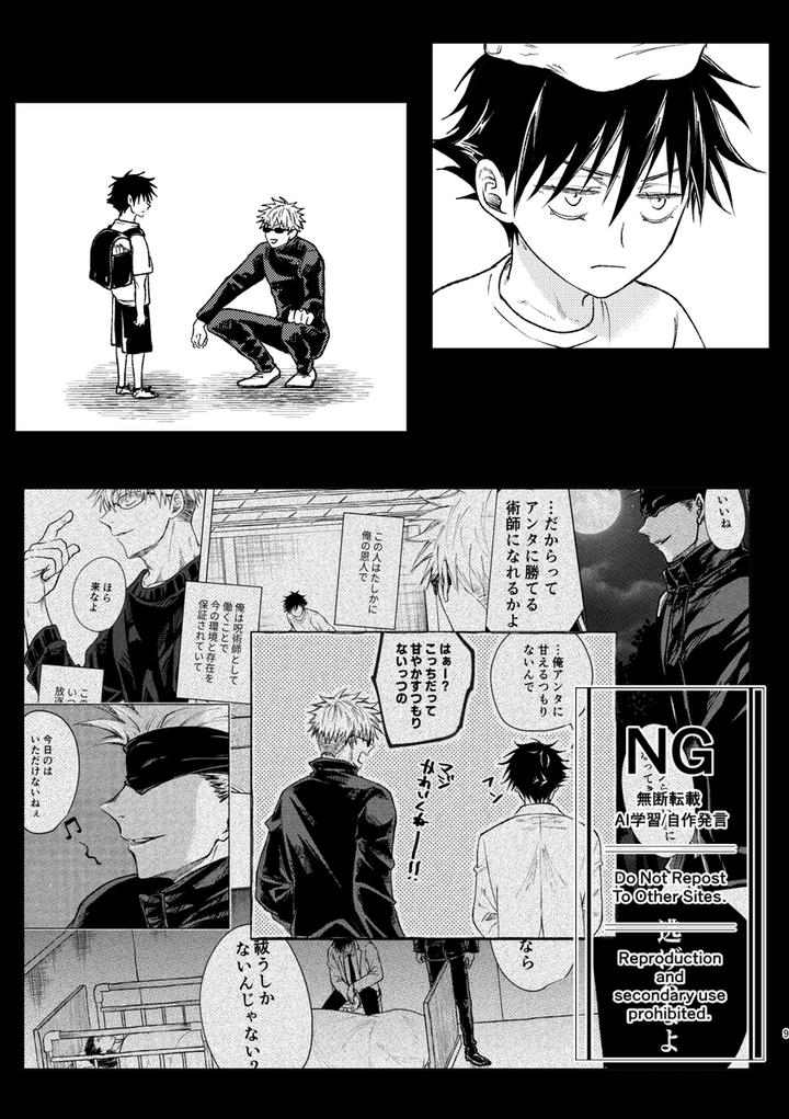 Jujutsu-Kaisen-Dj-Megumi-No-En-Yosuga-By-Omi-Jp page 5