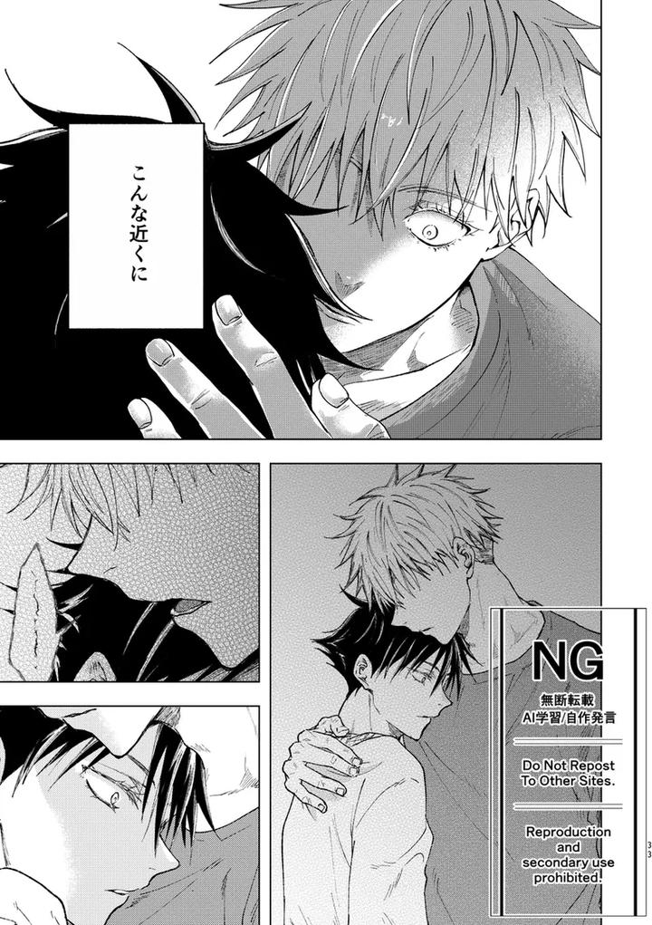 Jujutsu-Kaisen-Dj-Megumi-No-En-Yosuga-By-Omi-Jp page 21