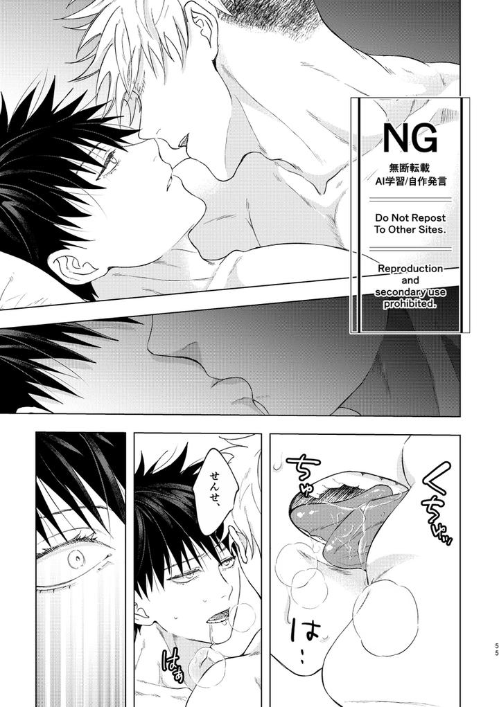 Jujutsu-Kaisen-Dj-Megumi-No-En-Yosuga-By-Omi-Jp page 27