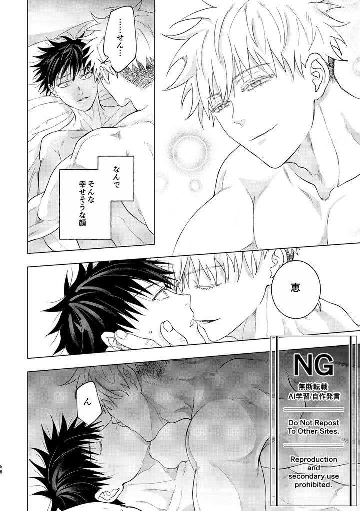 Jujutsu-Kaisen-Dj-Megumi-No-En-Yosuga-By-Omi-Jp page 28