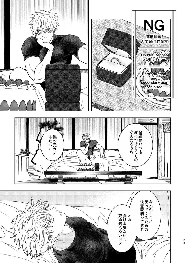 Jujutsu-Kaisen-Dj-Megumi-No-En-Yosuga-By-Omi-Jp page 34