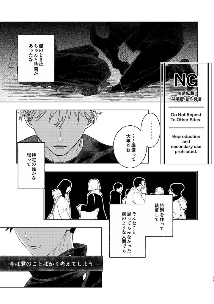 Jujutsu-Kaisen-Dj-Megumi-No-En-Yosuga-By-Omi-Jp page 38