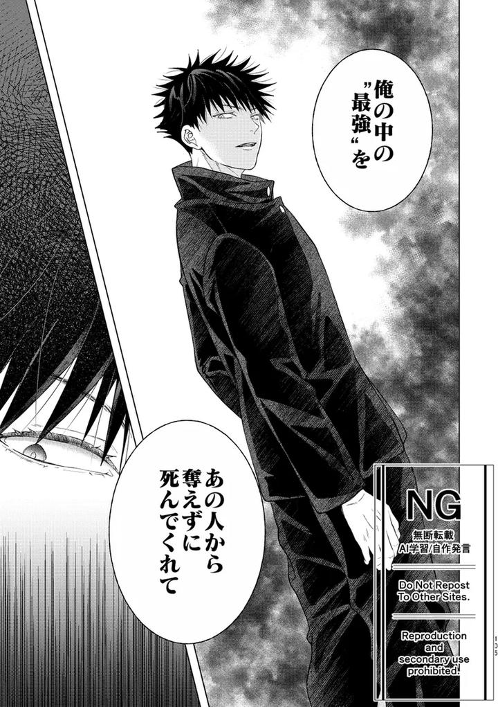 Jujutsu-Kaisen-Dj-Megumi-No-En-Yosuga-By-Omi-Jp page 42