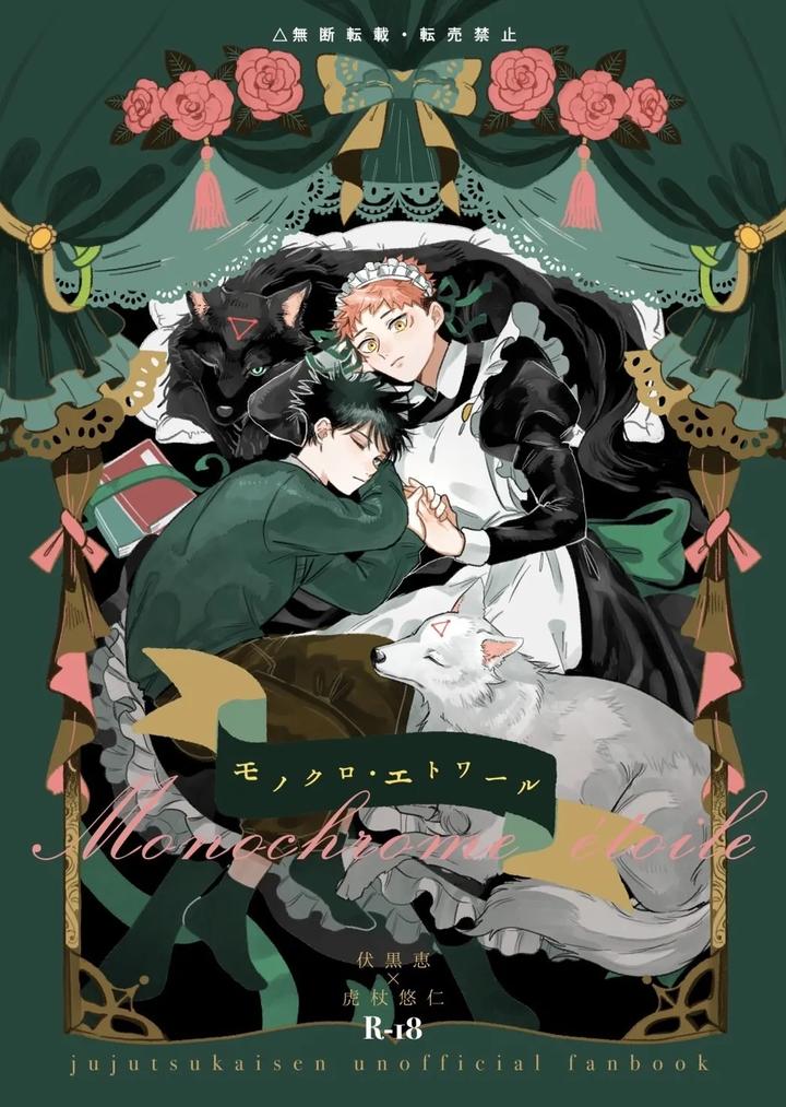 Recommended BL manga "Jujutsu-Kaisen-Dj-Monokuro-Etowaru-By-Blue-Hour-Marcy-Jp" cover image