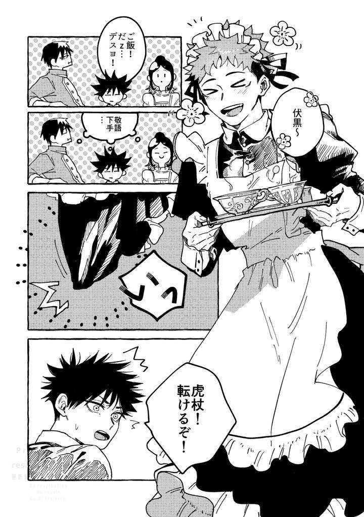 Jujutsu-Kaisen-Dj-Monokuro-Etowaru-By-Blue-Hour-Marcy-Jp page 4