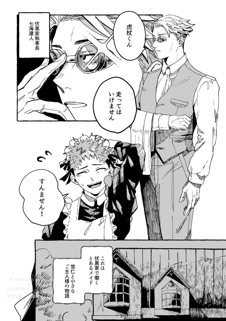 Jujutsu-Kaisen-Dj-Monokuro-Etowaru-By-Blue-Hour-Marcy-Jp page 6