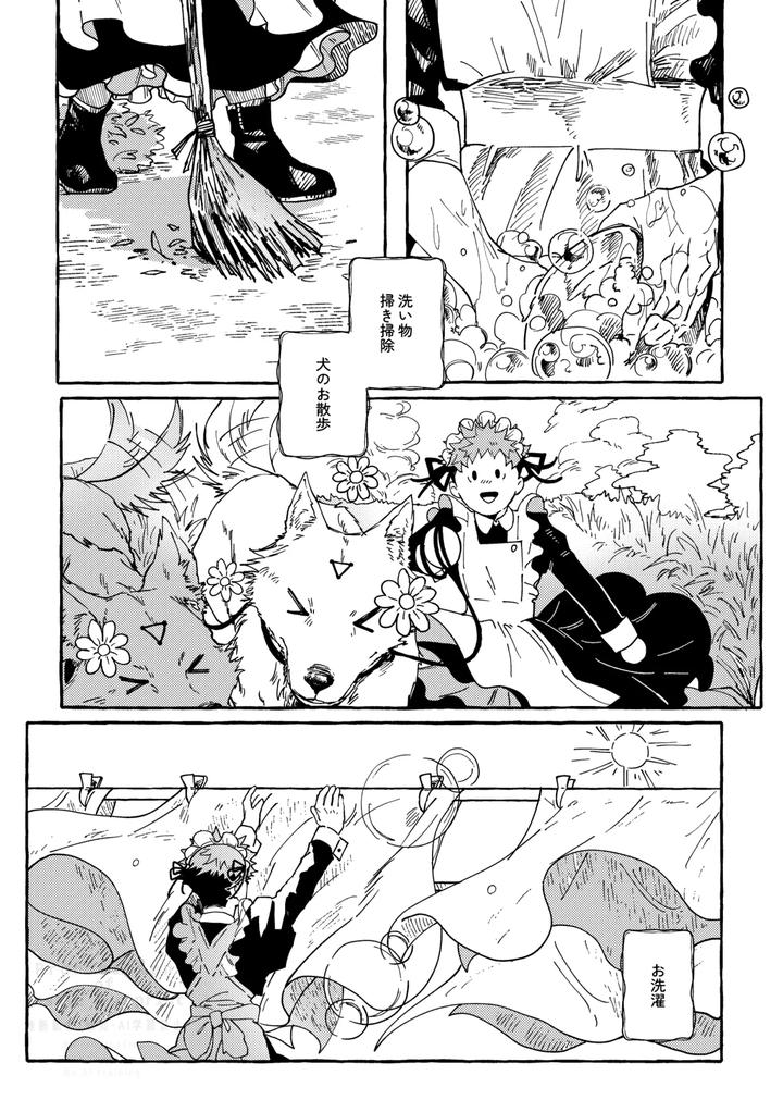 Jujutsu-Kaisen-Dj-Monokuro-Etowaru-By-Blue-Hour-Marcy-Jp page 7