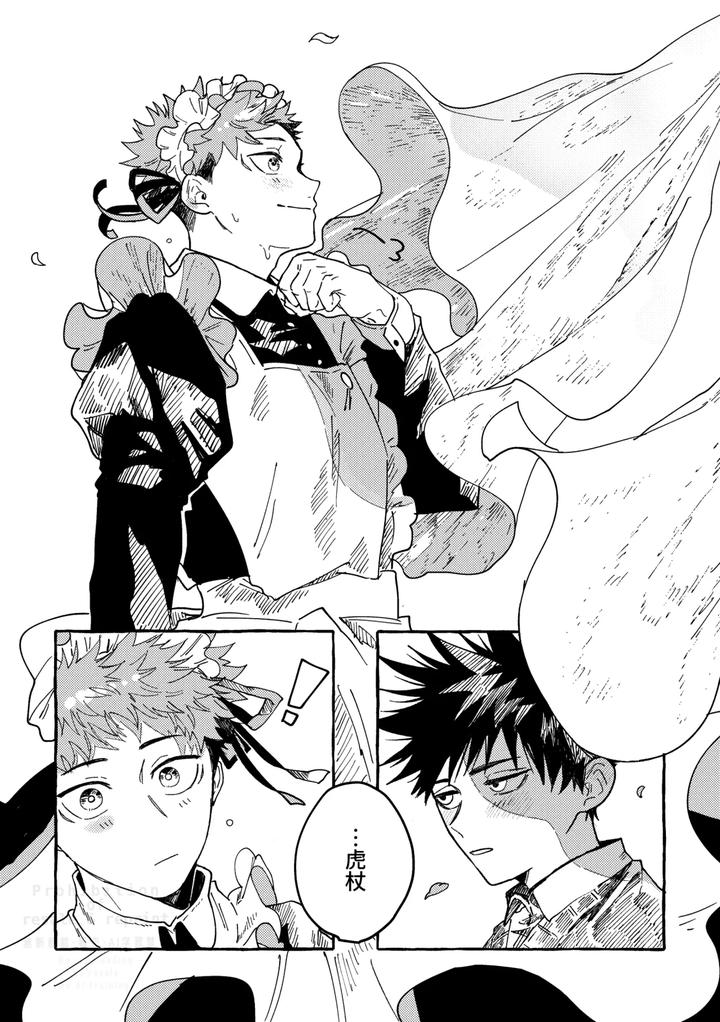 Jujutsu-Kaisen-Dj-Monokuro-Etowaru-By-Blue-Hour-Marcy-Jp page 8