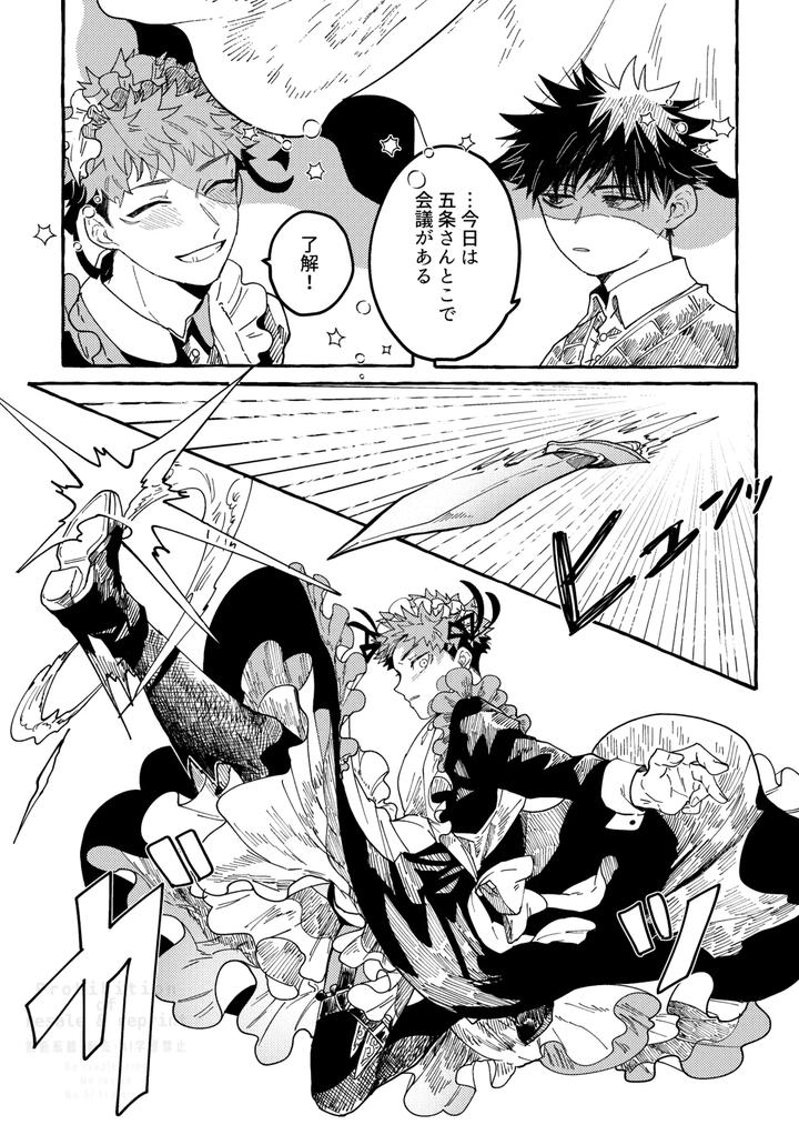 Jujutsu-Kaisen-Dj-Monokuro-Etowaru-By-Blue-Hour-Marcy-Jp page 9