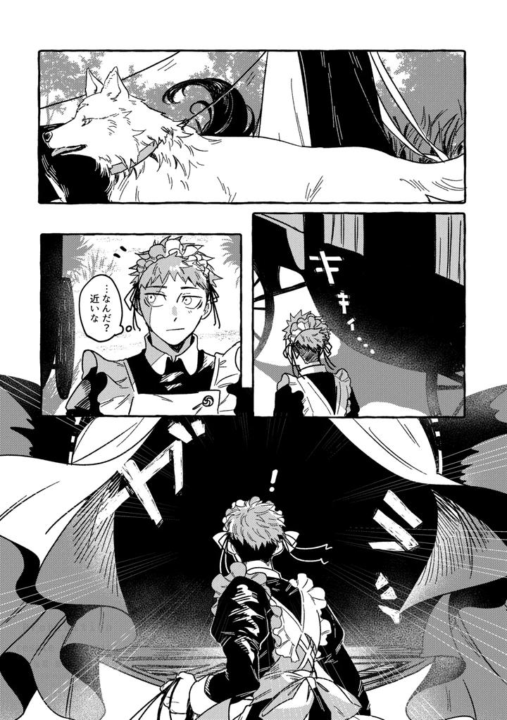 Jujutsu-Kaisen-Dj-Monokuro-Etowaru-By-Blue-Hour-Marcy-Jp page 14