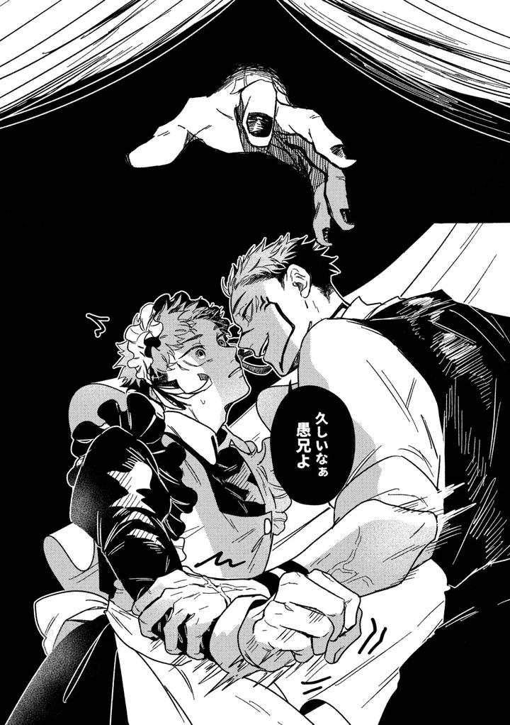 Jujutsu-Kaisen-Dj-Monokuro-Etowaru-By-Blue-Hour-Marcy-Jp page 15