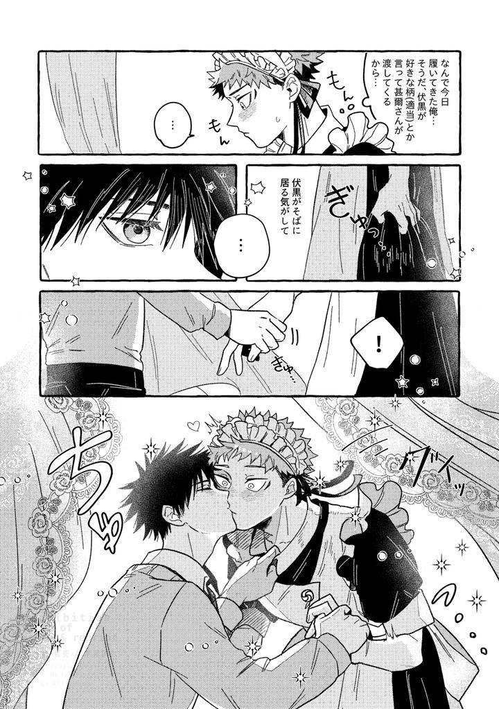 Jujutsu-Kaisen-Dj-Monokuro-Etowaru-By-Blue-Hour-Marcy-Jp page 28
