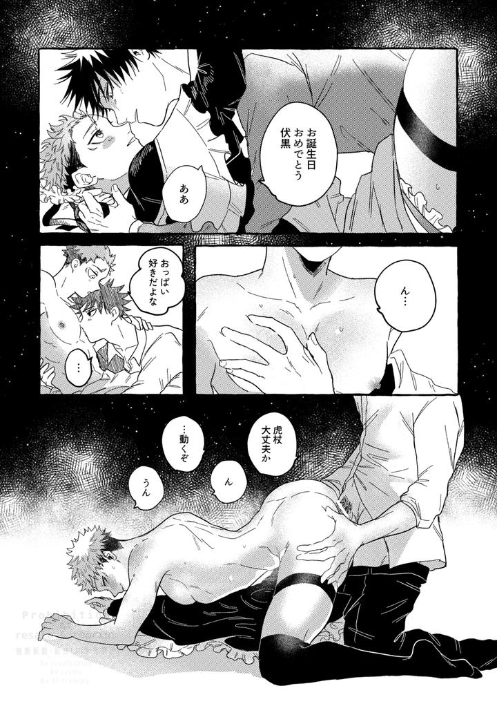 Jujutsu-Kaisen-Dj-Monokuro-Etowaru-By-Blue-Hour-Marcy-Jp page 42