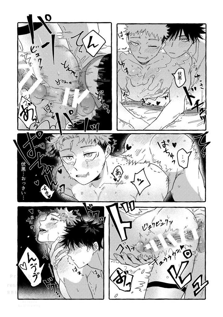 Jujutsu-Kaisen-Dj-Monokuro-Etowaru-By-Blue-Hour-Marcy-Jp page 43