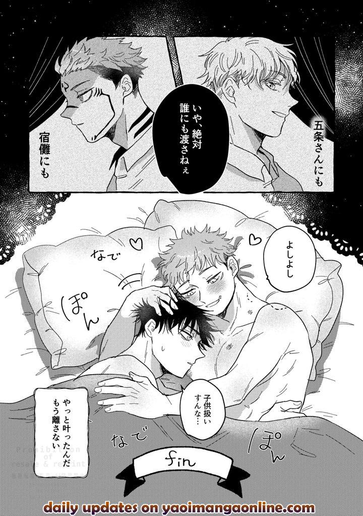 Jujutsu-Kaisen-Dj-Monokuro-Etowaru-By-Blue-Hour-Marcy-Jp page 45