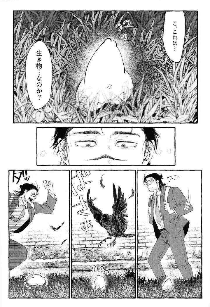 Jujutsu-Kaisen-Dj-Ototo-Noki-Mochi-By-Onaimitsu-Kosokoso-Jp-2 page 4