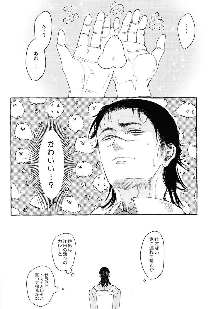 Jujutsu-Kaisen-Dj-Ototo-Noki-Mochi-By-Onaimitsu-Kosokoso-Jp-2 page 5