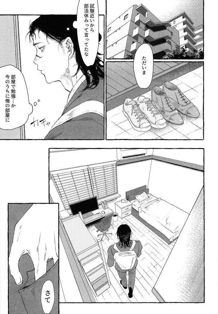 Jujutsu-Kaisen-Dj-Ototo-Noki-Mochi-By-Onaimitsu-Kosokoso-Jp-2 page 6