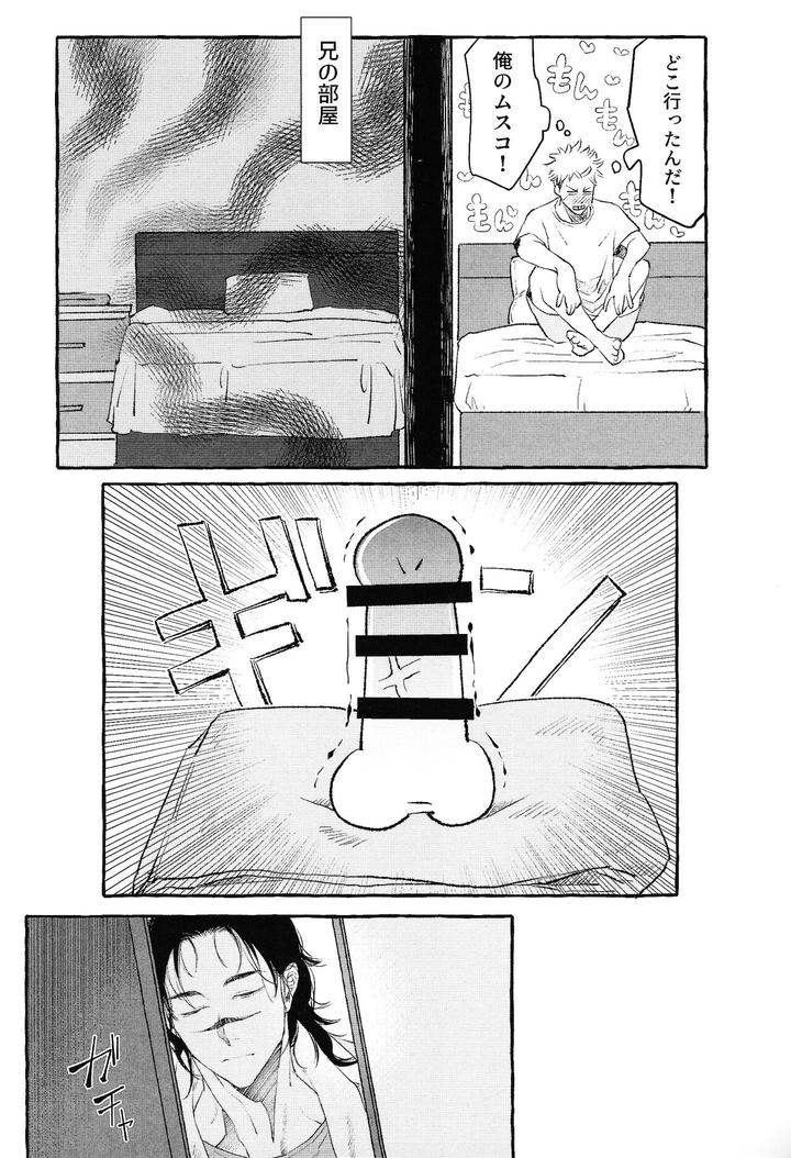 Jujutsu-Kaisen-Dj-Ototo-Noki-Mochi-By-Onaimitsu-Kosokoso-Jp-2 page 14