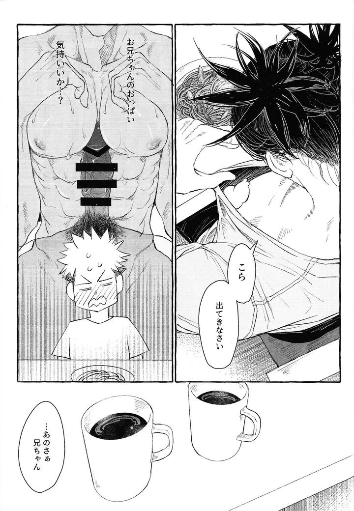 Jujutsu-Kaisen-Dj-Ototo-Noki-Mochi-By-Onaimitsu-Kosokoso-Jp-2 page 32