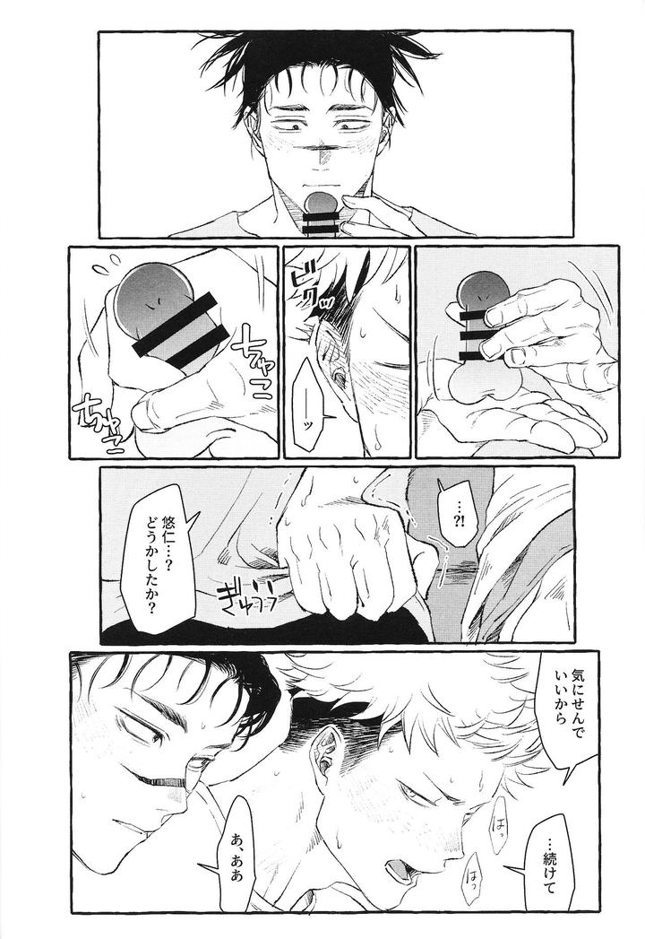 Jujutsu-Kaisen-Dj-Ototo-Noki-Mochi-By-Onaimitsu-Kosokoso-Jp-2 page 35