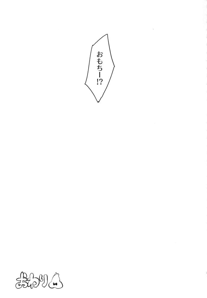 Jujutsu-Kaisen-Dj-Ototo-Noki-Mochi-By-Onaimitsu-Kosokoso-Jp-2 page 58