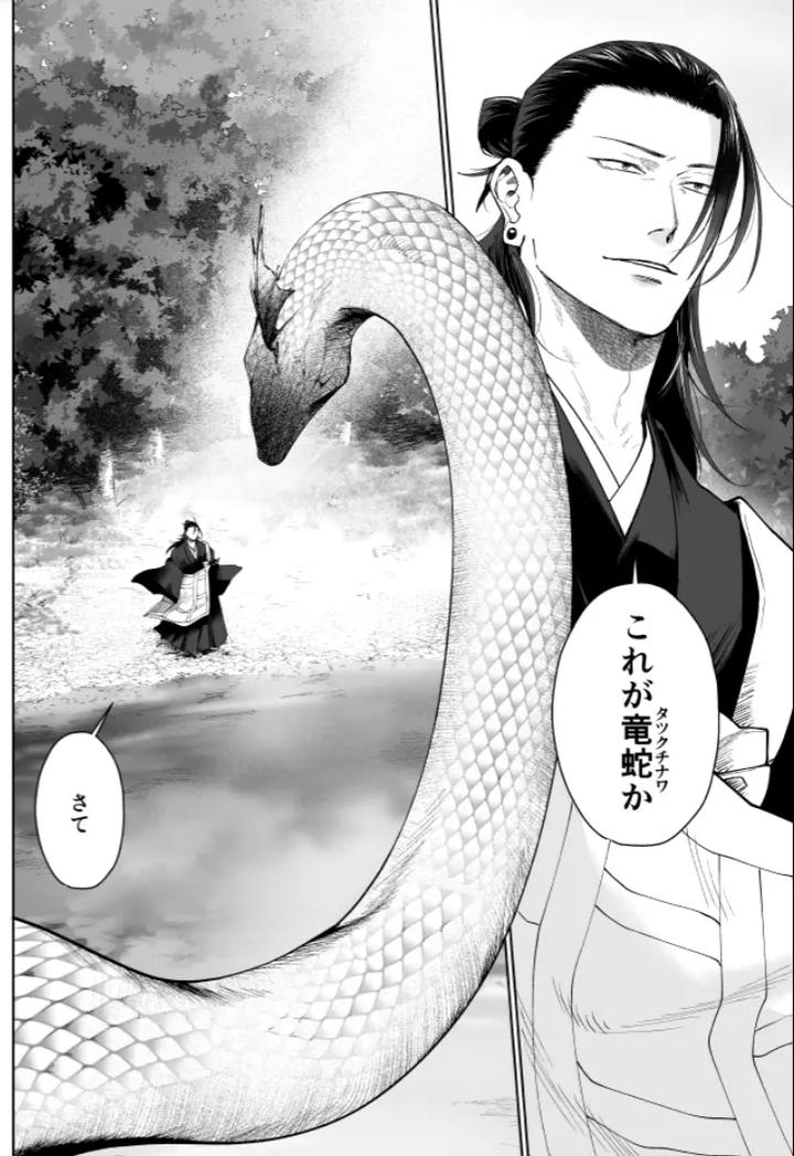 Jujutsu-Kaisen-Dj-Our-Little-World-By-Monukenokara-Mossan-Jp page 3