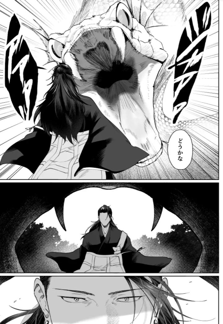 Jujutsu-Kaisen-Dj-Our-Little-World-By-Monukenokara-Mossan-Jp page 4