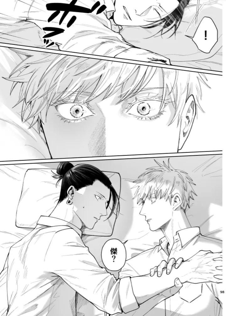 Jujutsu-Kaisen-Dj-Our-Little-World-By-Monukenokara-Mossan-Jp page 8