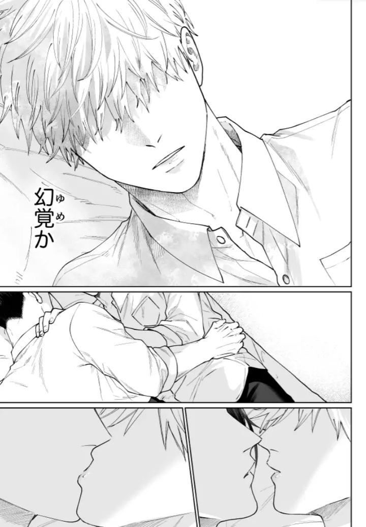 Jujutsu-Kaisen-Dj-Our-Little-World-By-Monukenokara-Mossan-Jp page 10