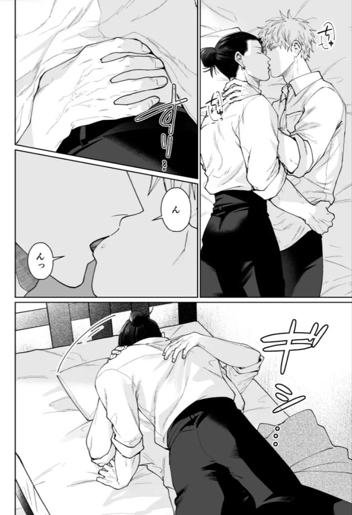 Jujutsu-Kaisen-Dj-Our-Little-World-By-Monukenokara-Mossan-Jp page 11