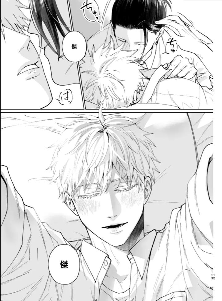 Jujutsu-Kaisen-Dj-Our-Little-World-By-Monukenokara-Mossan-Jp page 12
