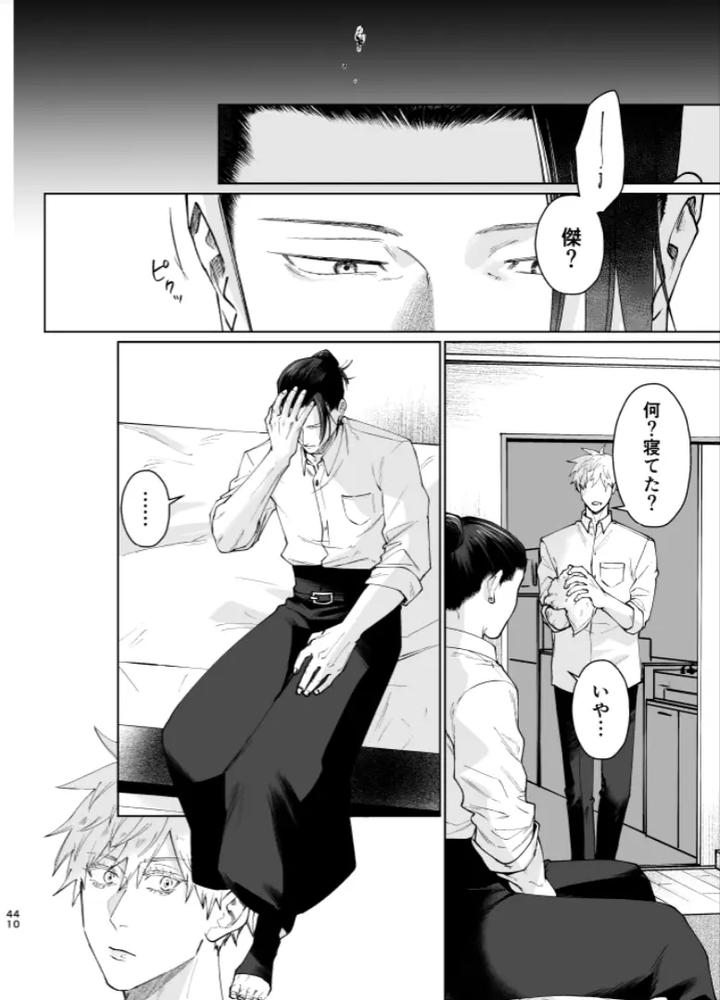 Jujutsu-Kaisen-Dj-Our-Little-World-By-Monukenokara-Mossan-Jp page 37