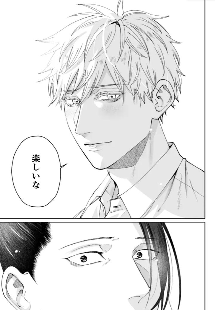 Jujutsu-Kaisen-Dj-Our-Little-World-By-Monukenokara-Mossan-Jp page 56